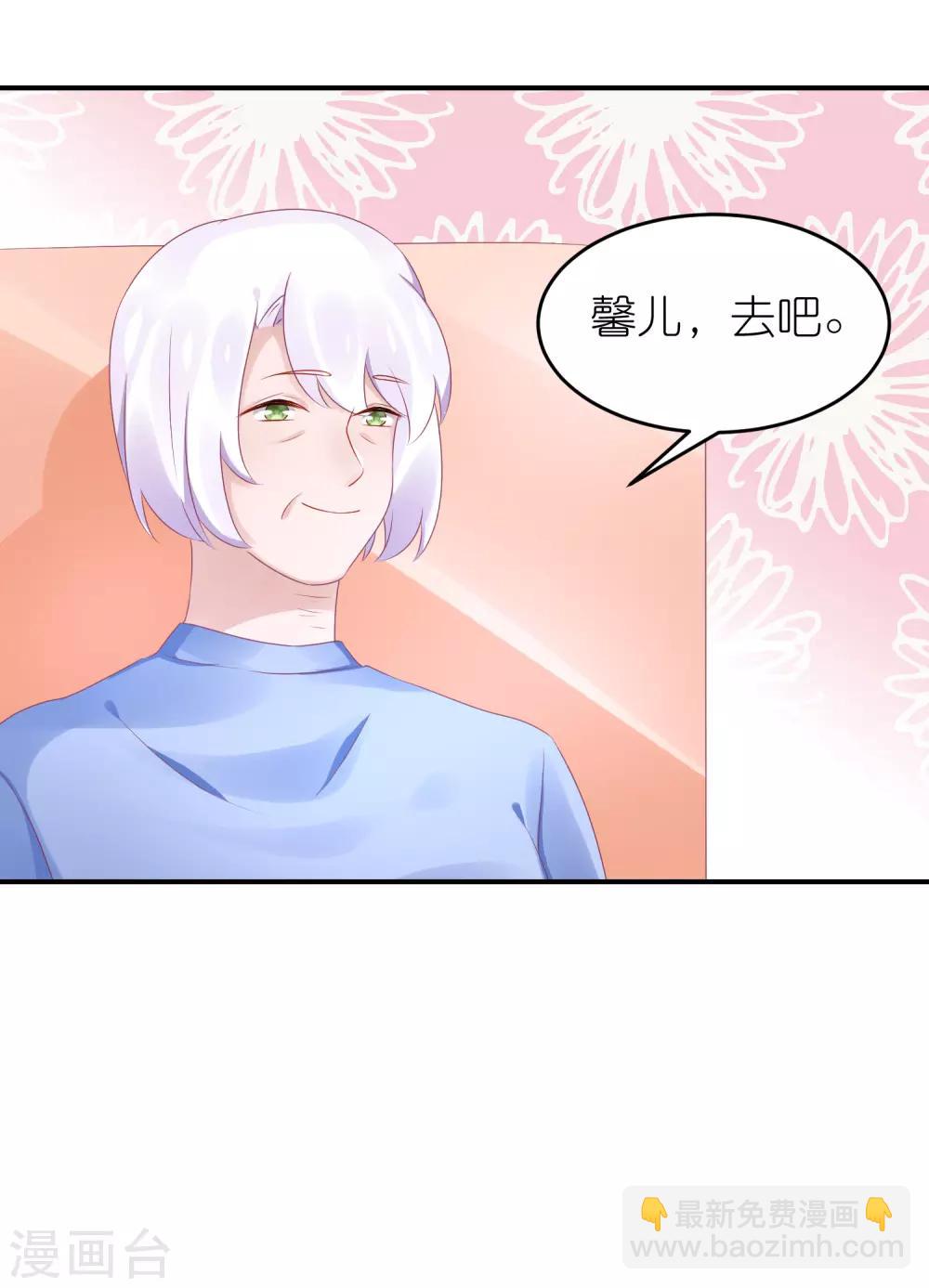 第62话 总裁只爱公司-第73话