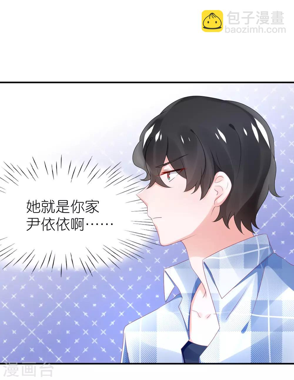 第62话 总裁只爱公司-第73话