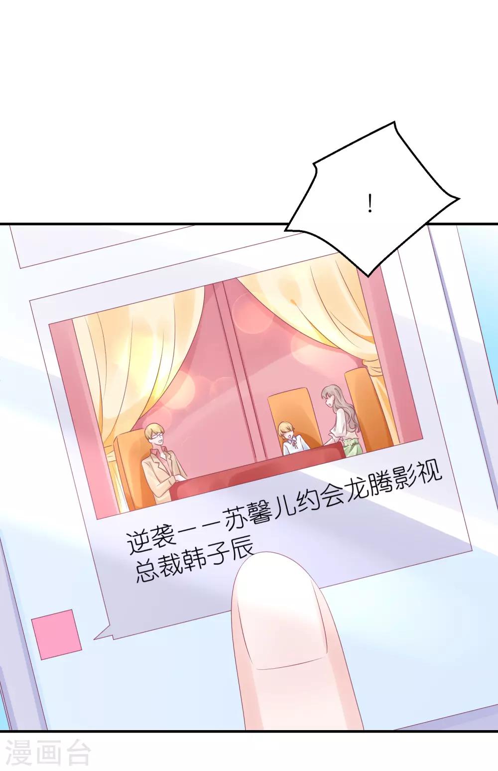 第62话 总裁只爱公司-第73话