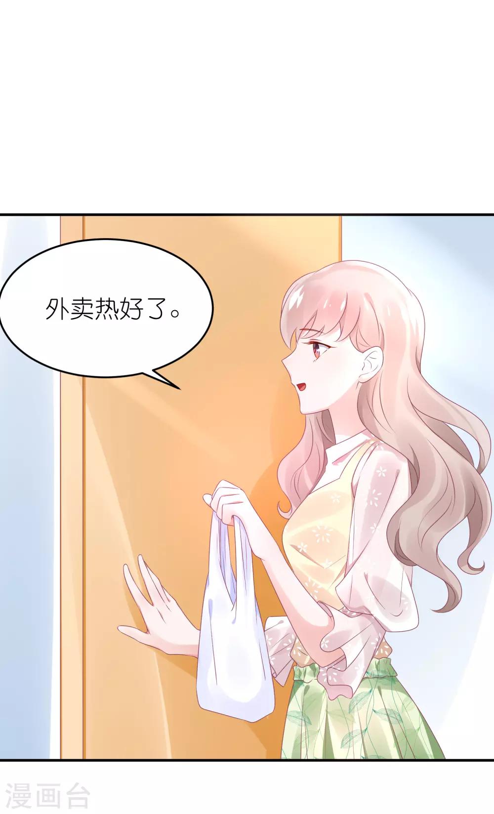 第62话 总裁只爱公司-第73话