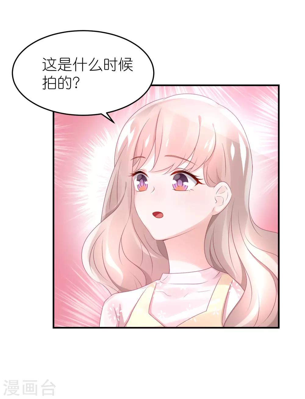 第62话 总裁只爱公司-第73话