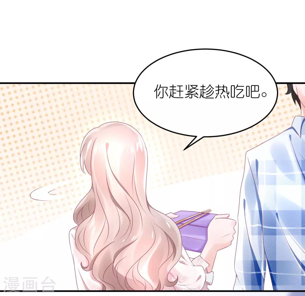第62话 总裁只爱公司-第73话