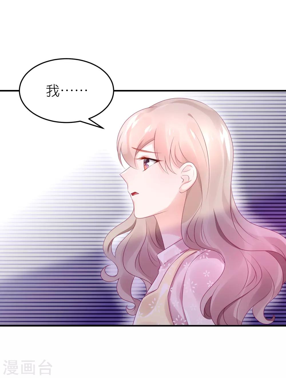 第62话 总裁只爱公司-第73话