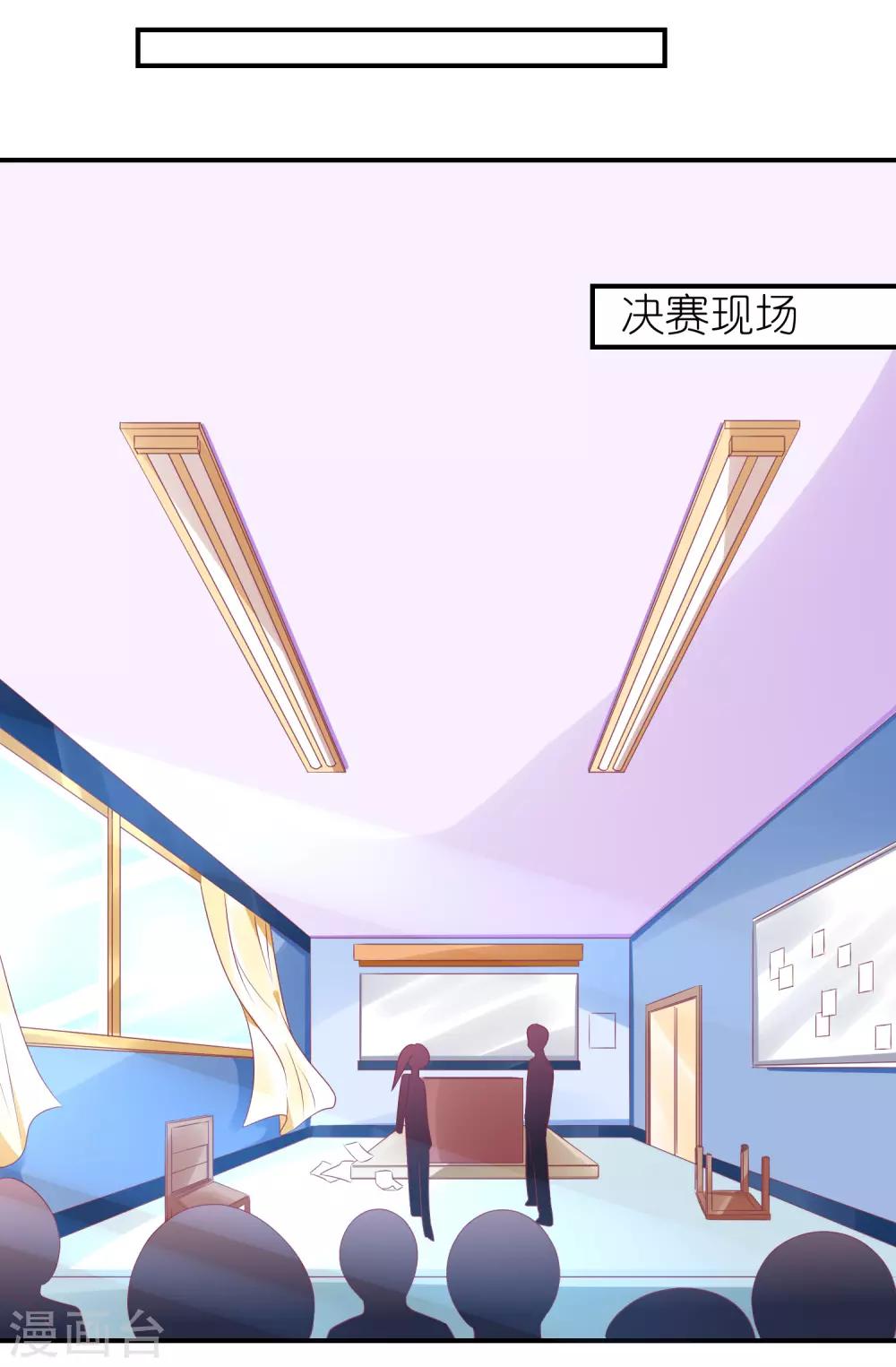 第64话 比拼演技不要怕-第75话