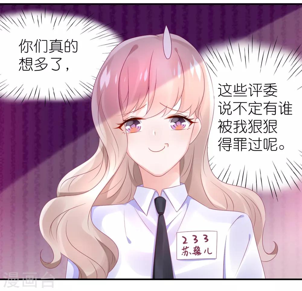 第64话 比拼演技不要怕-第75话