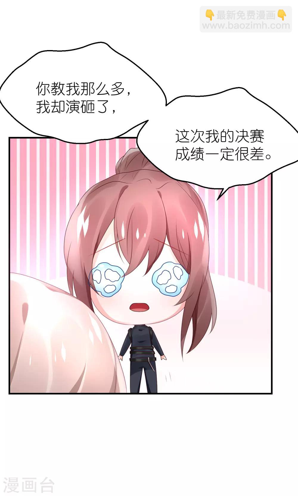 第64话 比拼演技不要怕-第75话