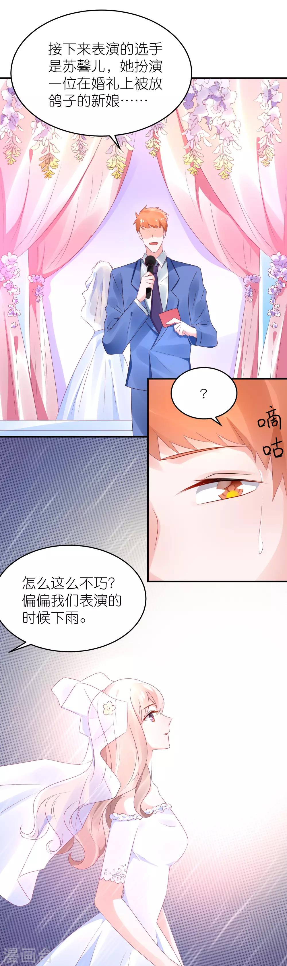 第64话 比拼演技不要怕-第75话