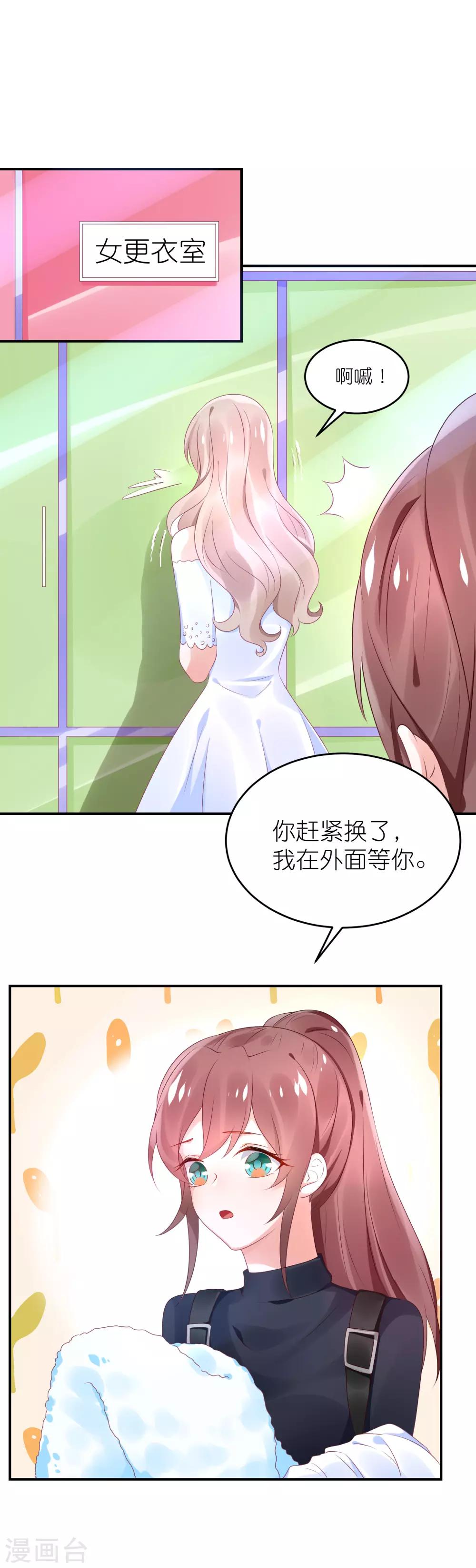 第66话 在女更衣室里-第77话