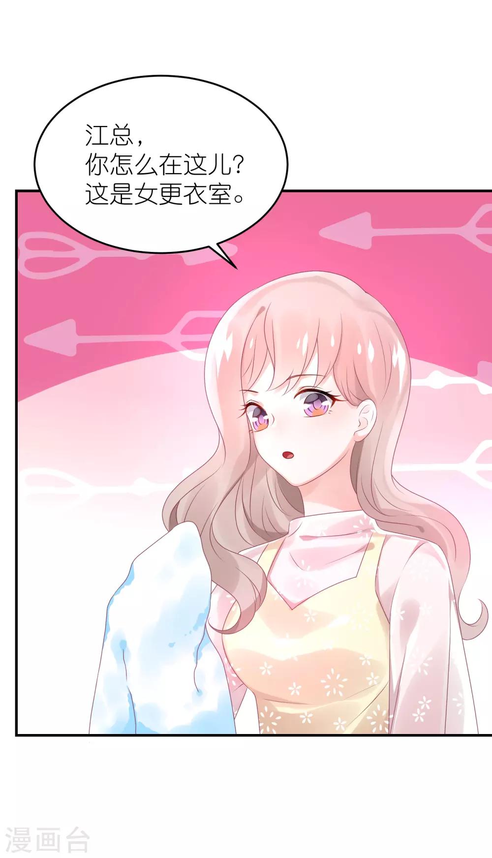 第66话 在女更衣室里-第77话