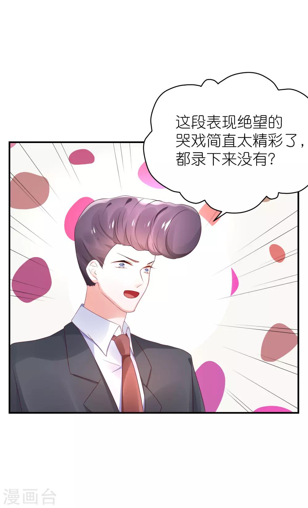 第66话 在女更衣室里-第77话