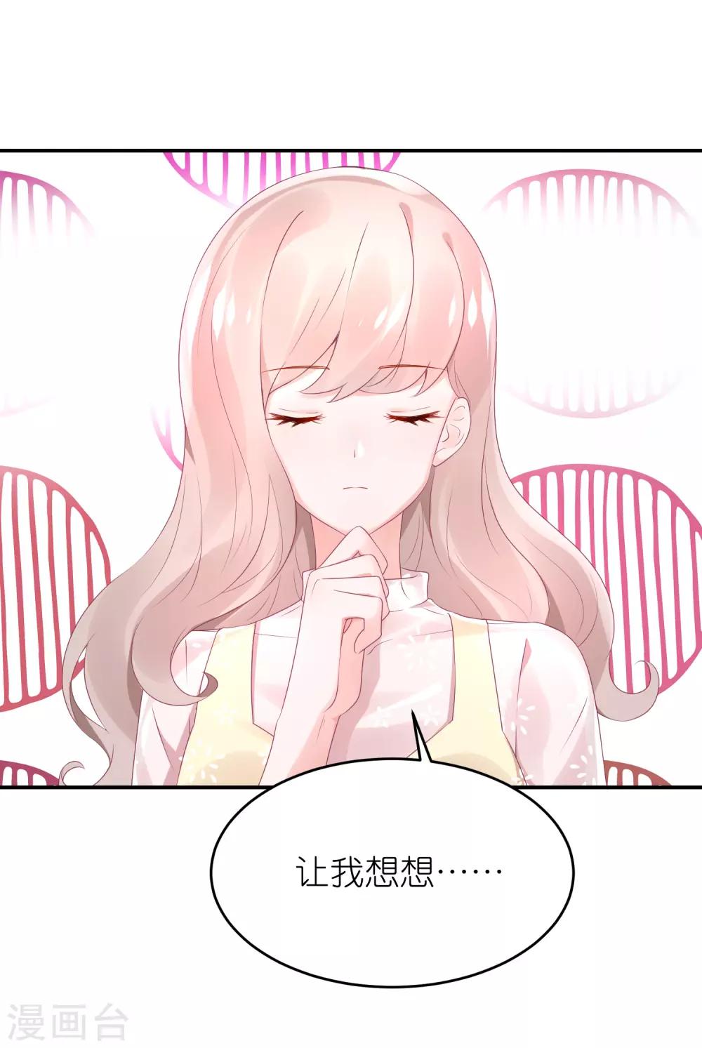 第68话 捧着谁的玫瑰花-第79话