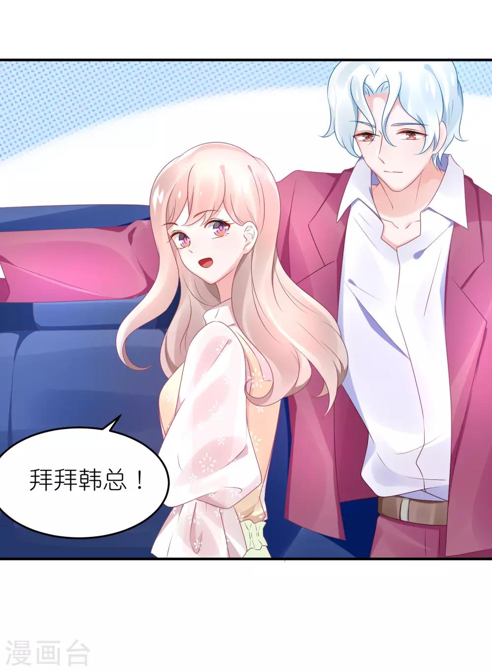 第68话 捧着谁的玫瑰花-第79话