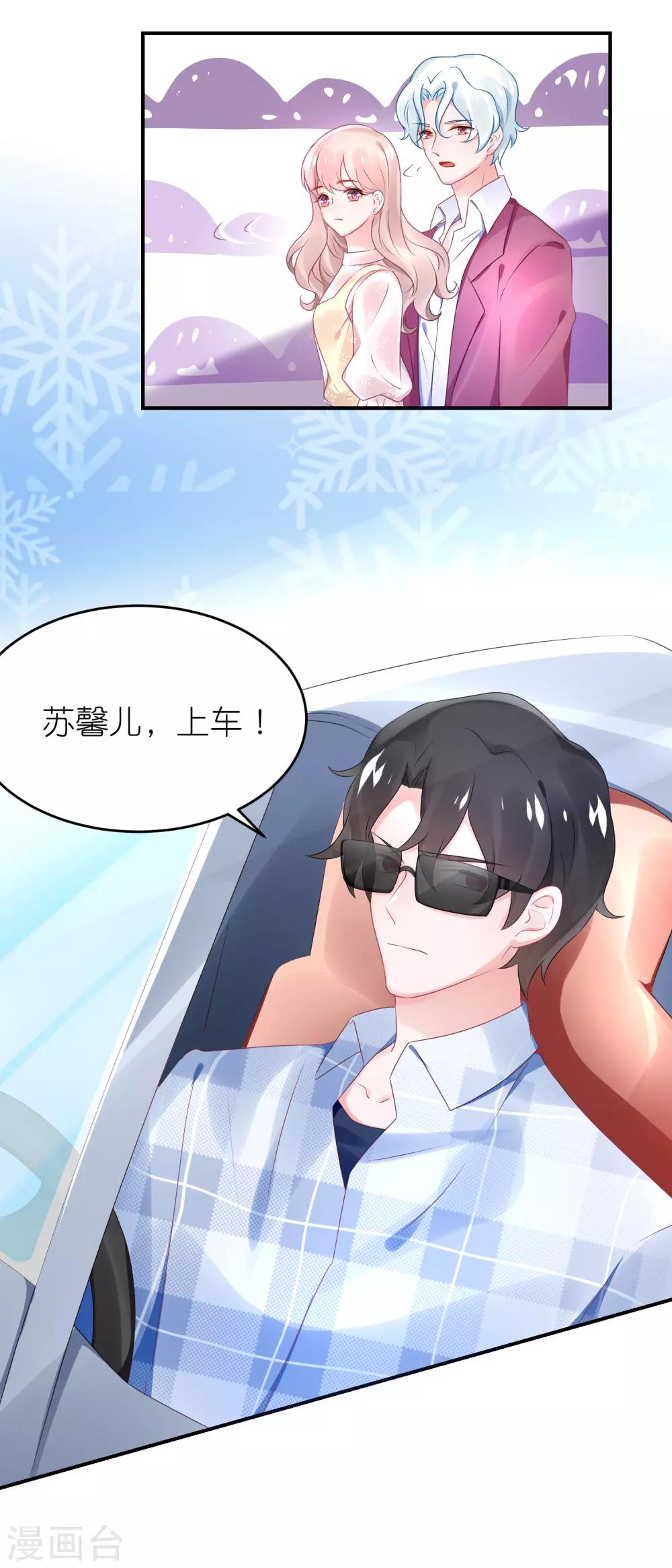第68话 捧着谁的玫瑰花-第79话