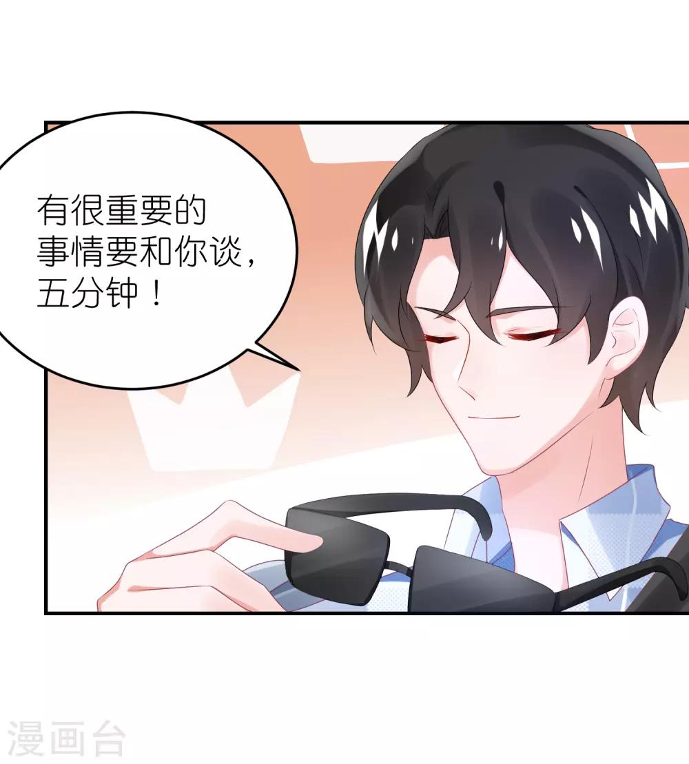 第68话 捧着谁的玫瑰花-第79话