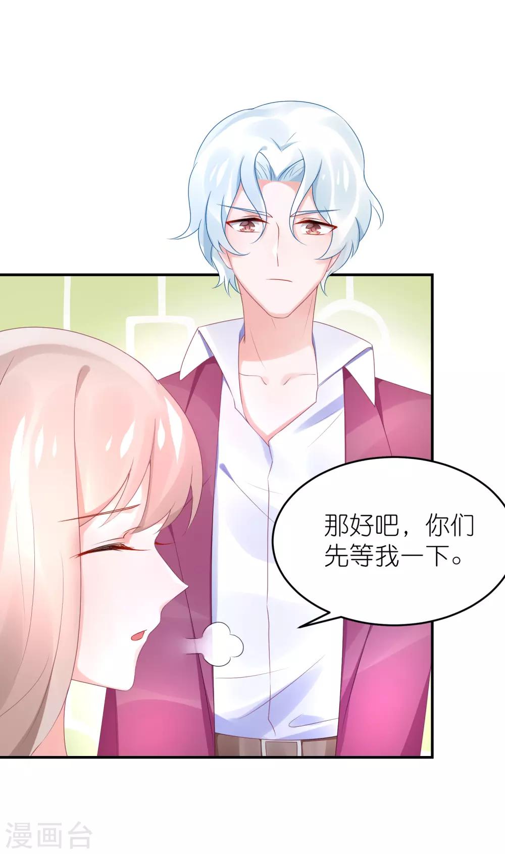 第68话 捧着谁的玫瑰花-第79话