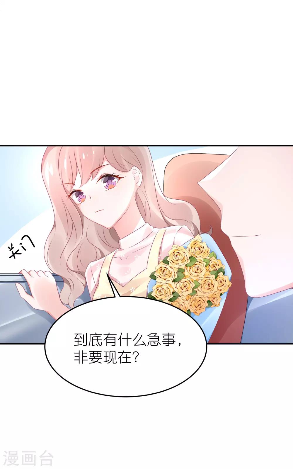 第68话 捧着谁的玫瑰花-第79话