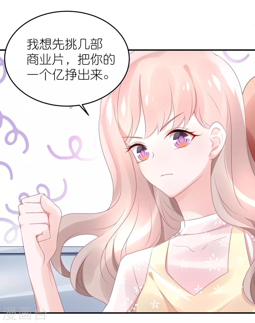 第68话 捧着谁的玫瑰花-第79话