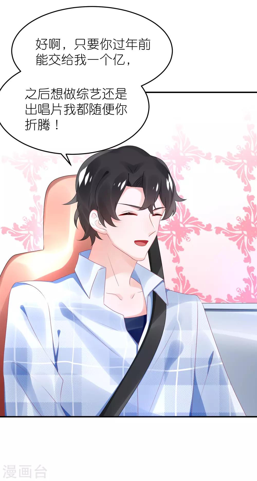 第68话 捧着谁的玫瑰花-第79话