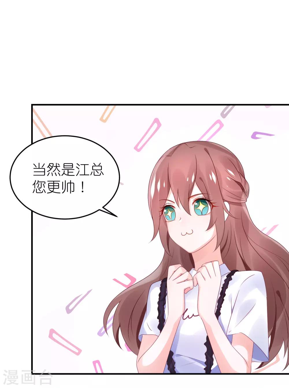 第68话 捧着谁的玫瑰花-第79话