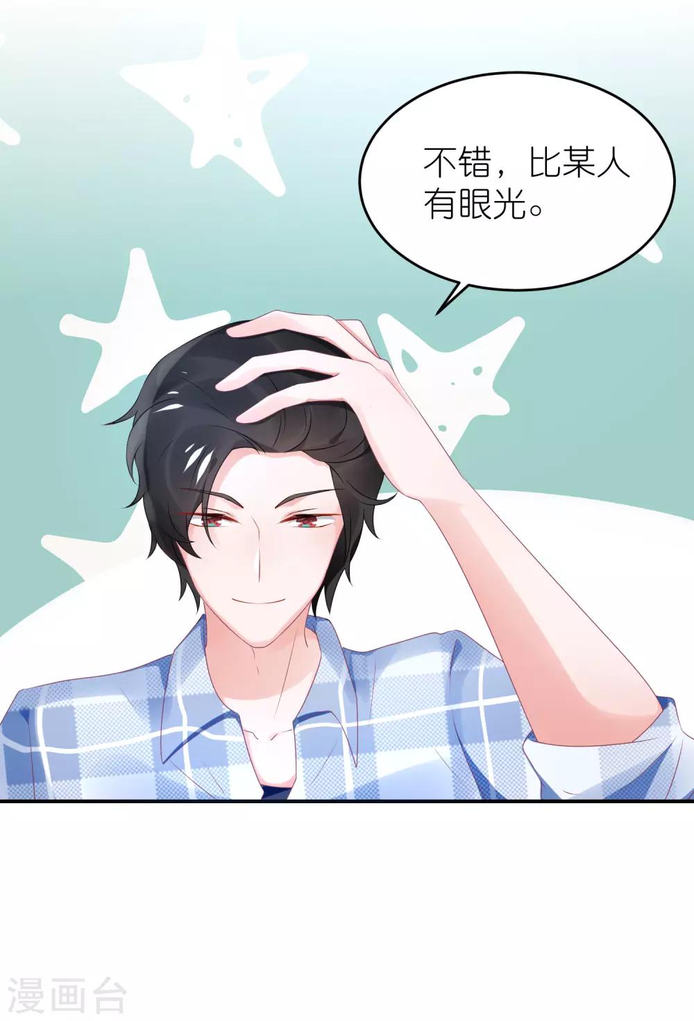 第68话 捧着谁的玫瑰花-第79话