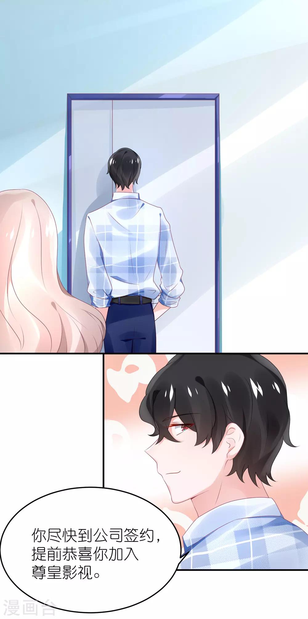 第68话 捧着谁的玫瑰花-第79话