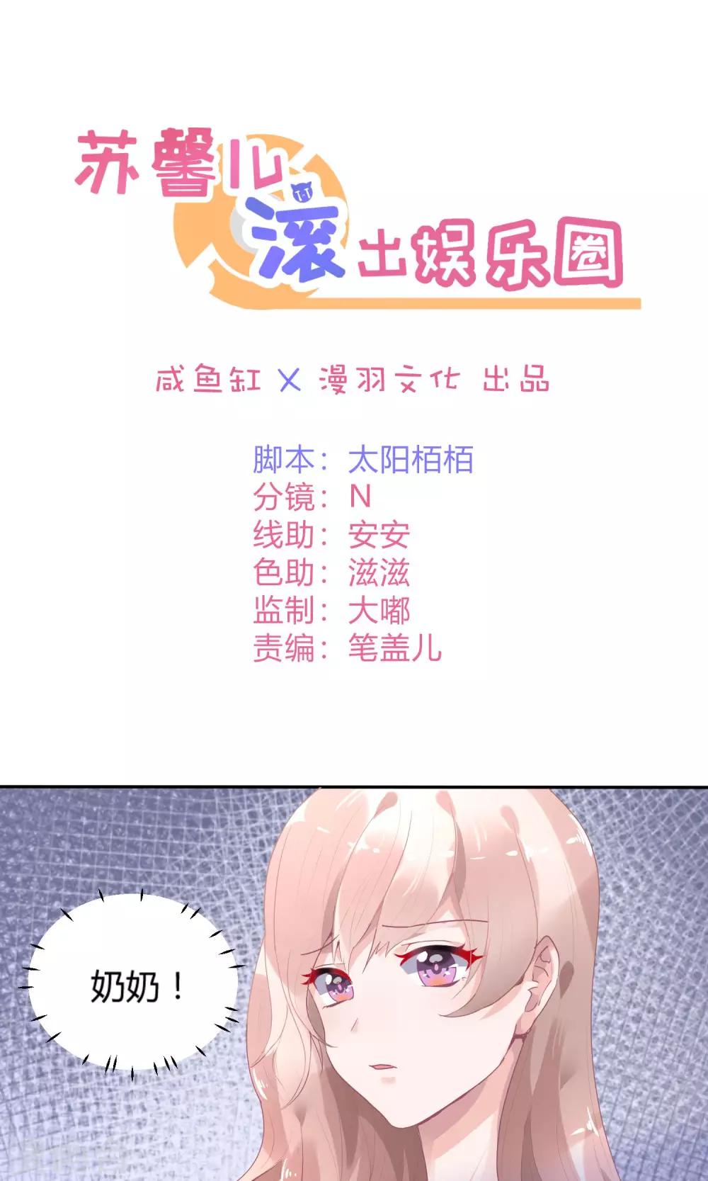 第6话 重生也要逐梦圈圈圈-第9话