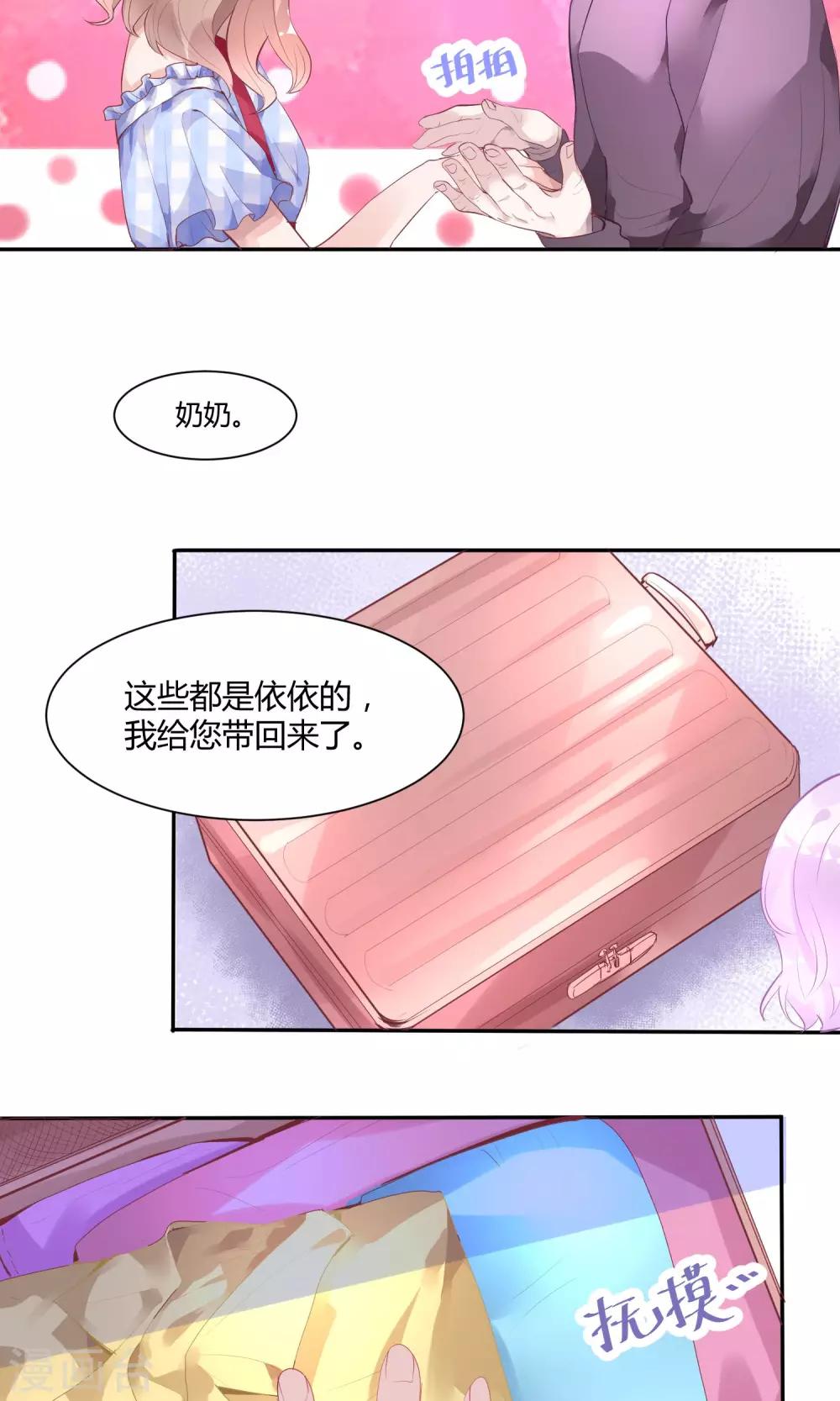 第6话 重生也要逐梦圈圈圈-第9话