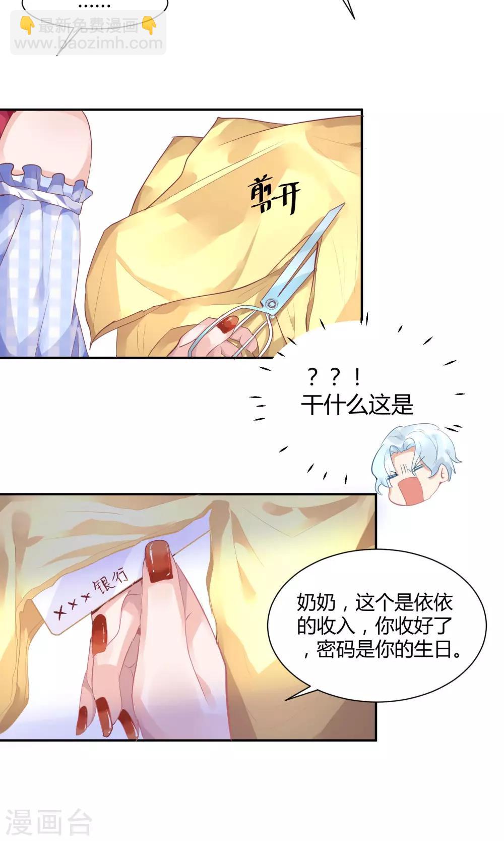 第6话 重生也要逐梦圈圈圈-第9话