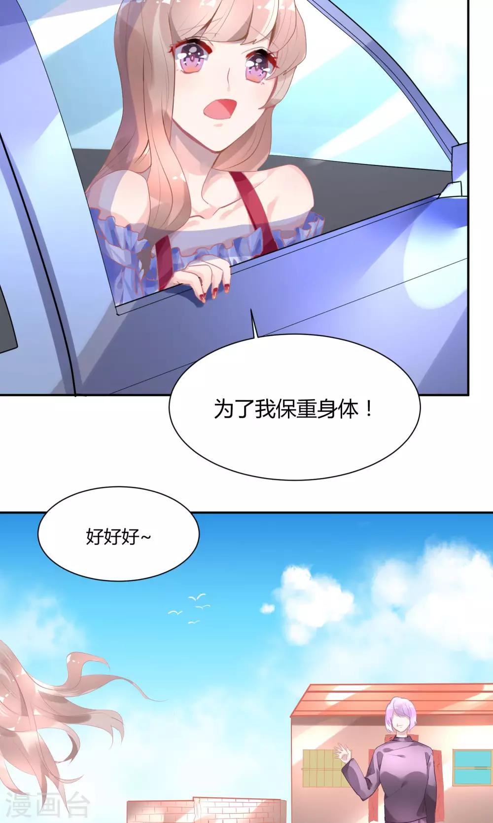第6话 重生也要逐梦圈圈圈-第9话