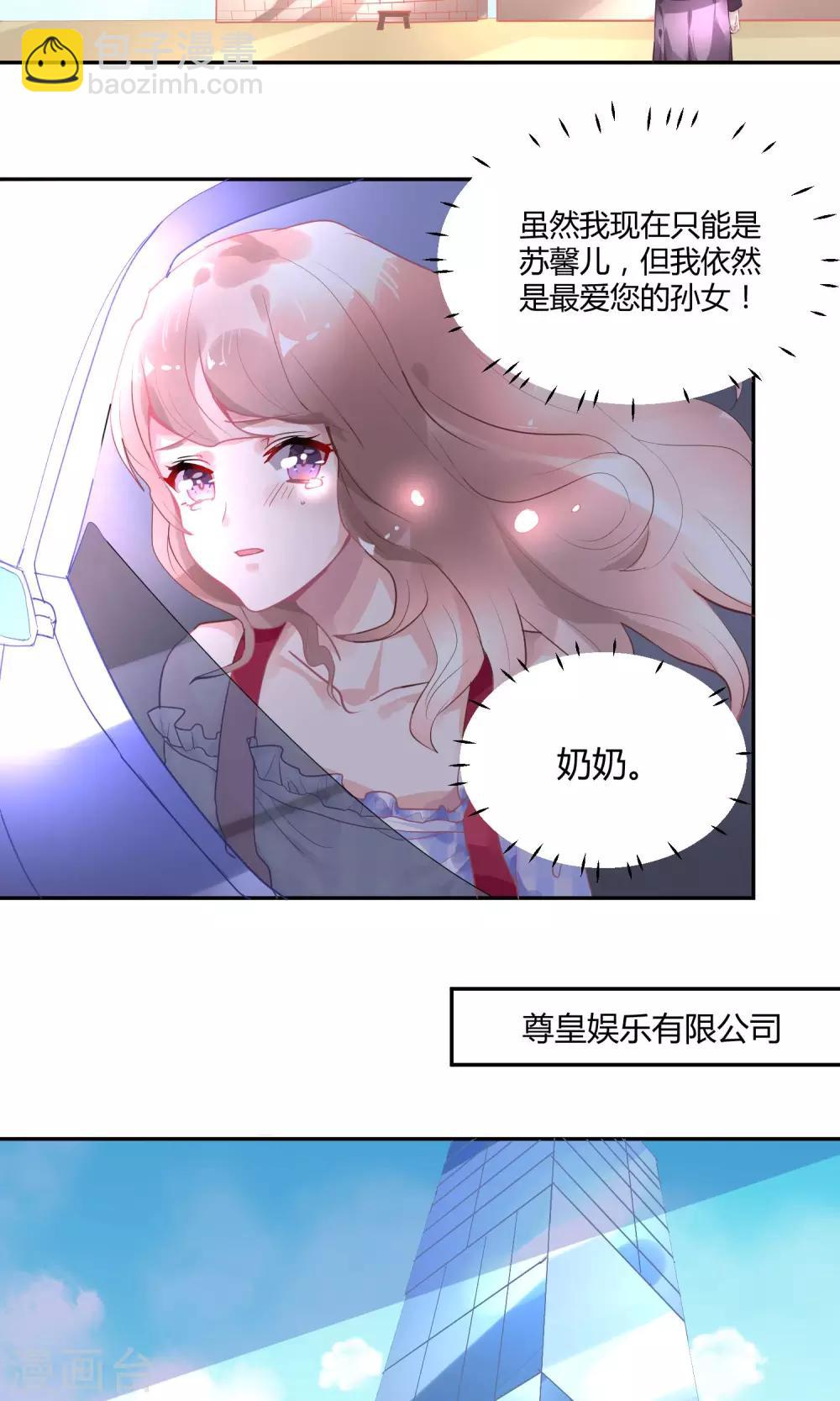 第6话 重生也要逐梦圈圈圈-第9话