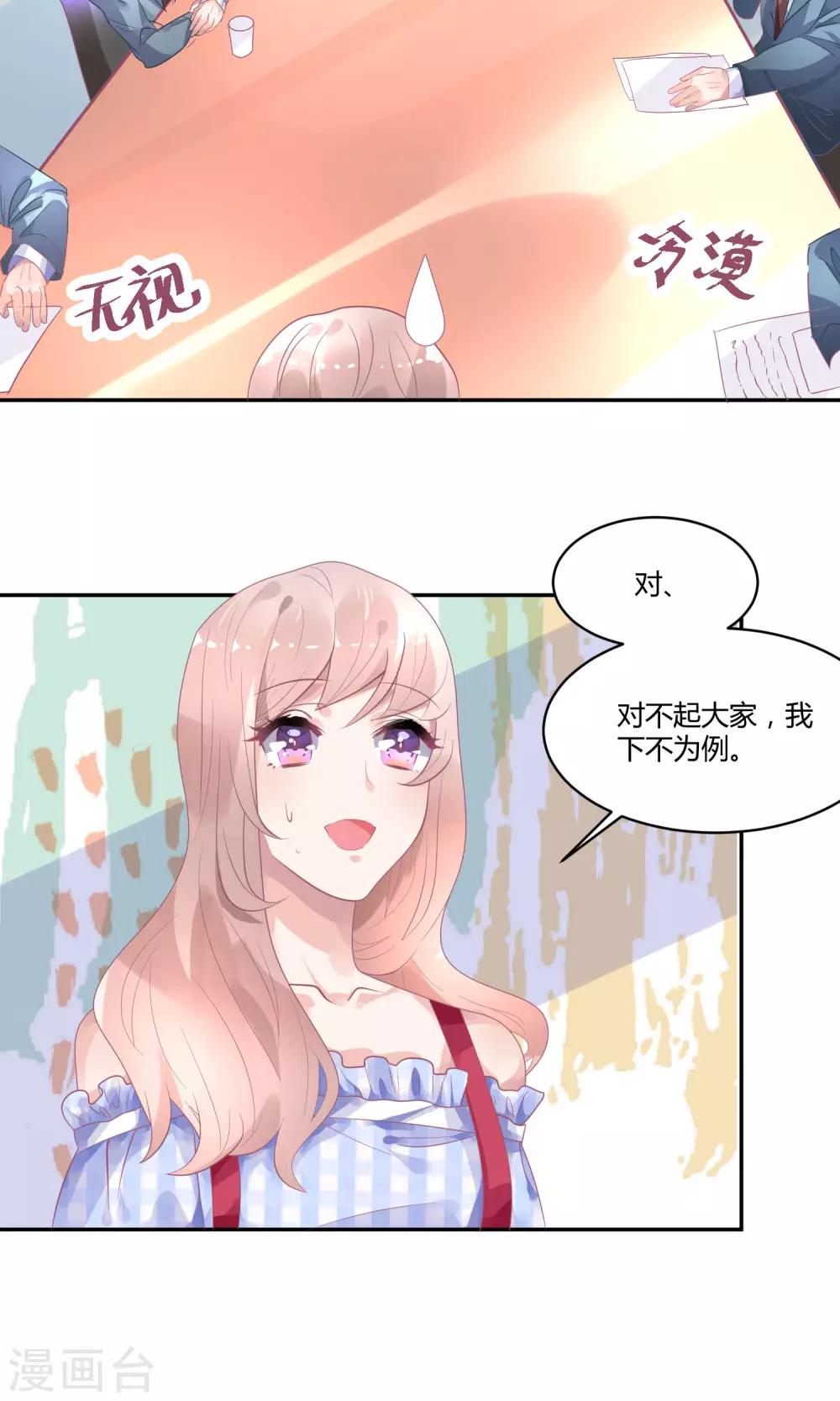 第6话 重生也要逐梦圈圈圈-第9话