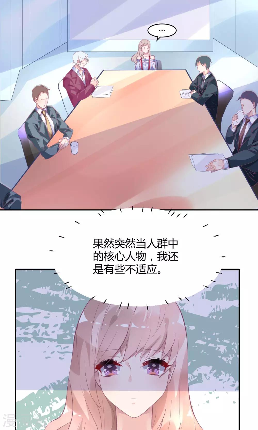 第6话 重生也要逐梦圈圈圈-第9话