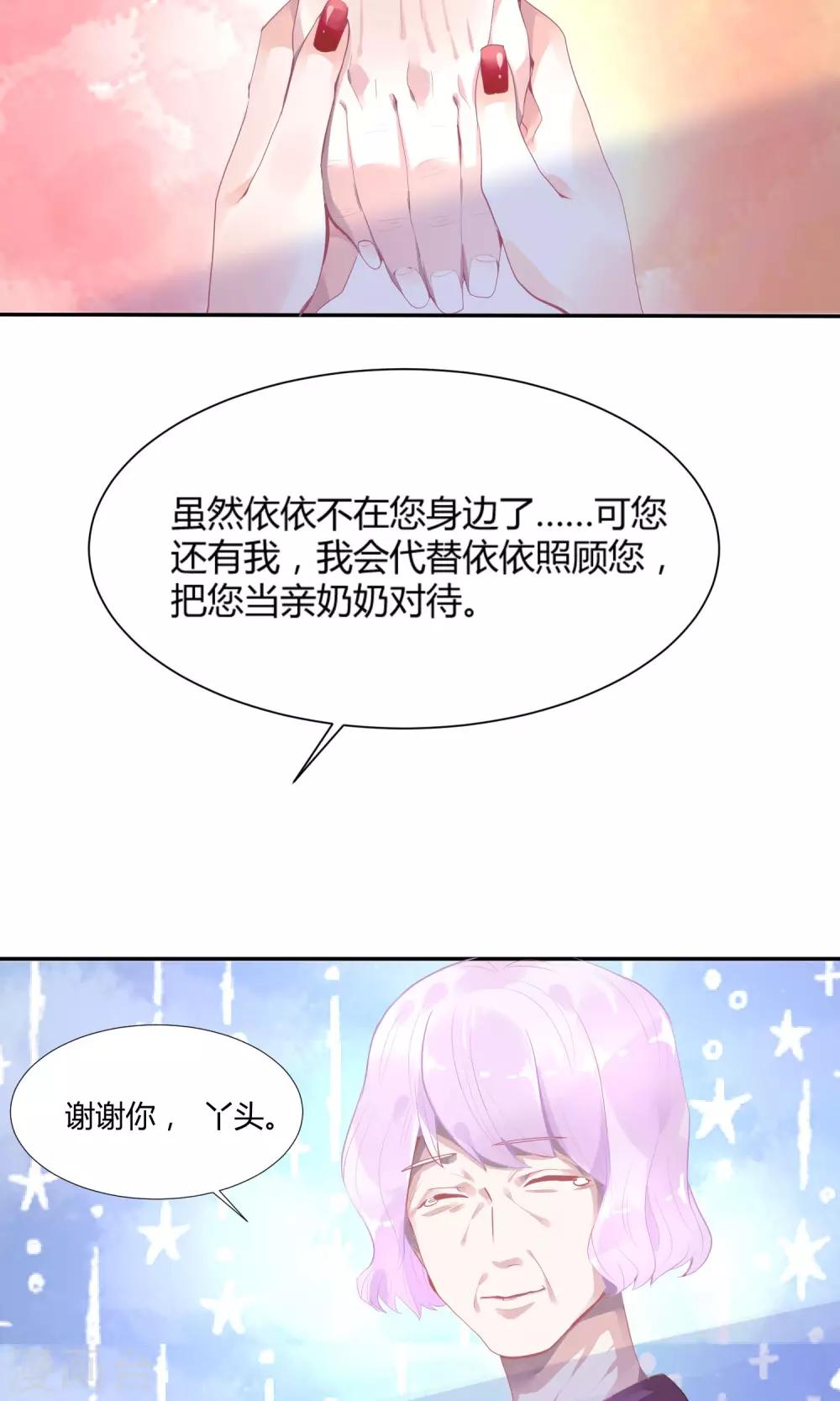 第6话 重生也要逐梦圈圈圈-第9话