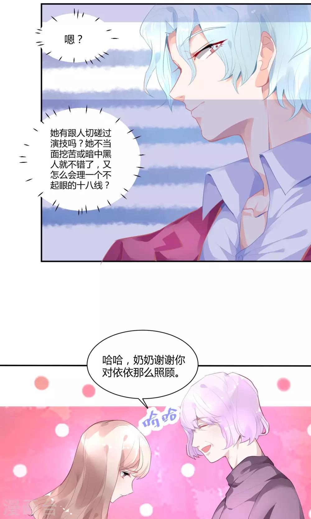 第6话 重生也要逐梦圈圈圈-第9话