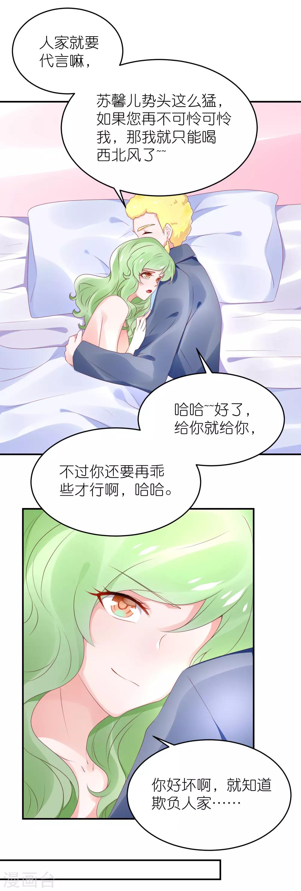 第70话 总有人想抢馨儿-第81话
