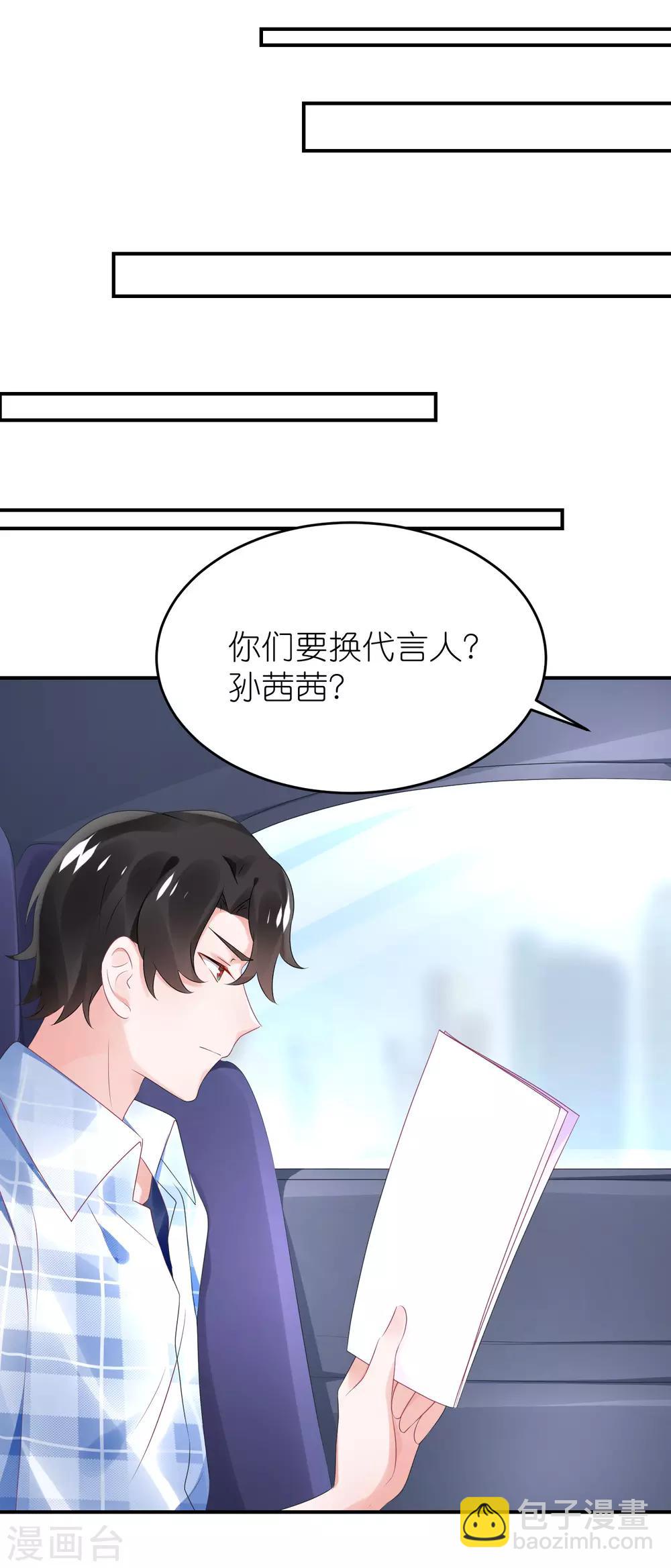 第70话 总有人想抢馨儿-第81话