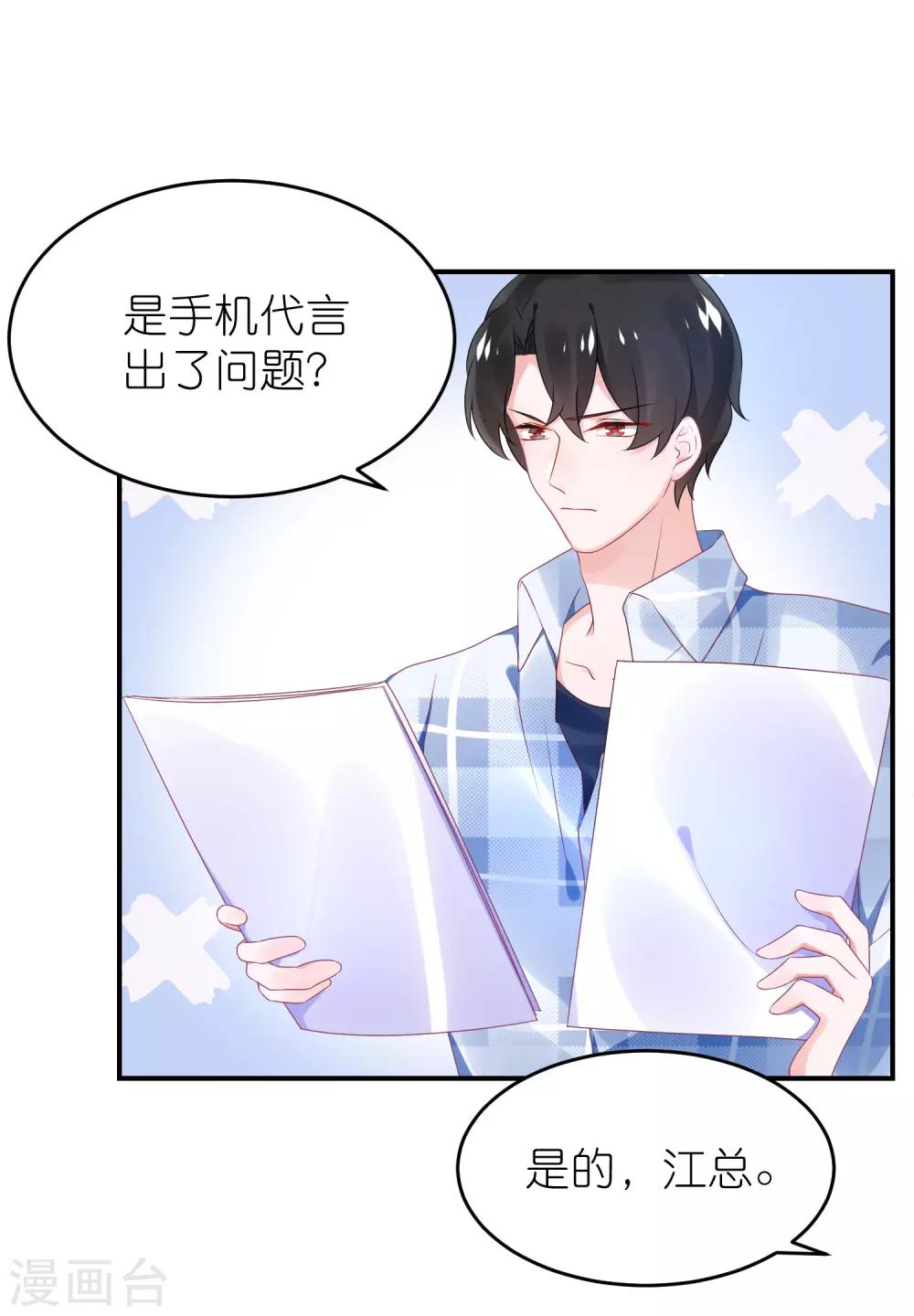 第70话 总有人想抢馨儿-第81话