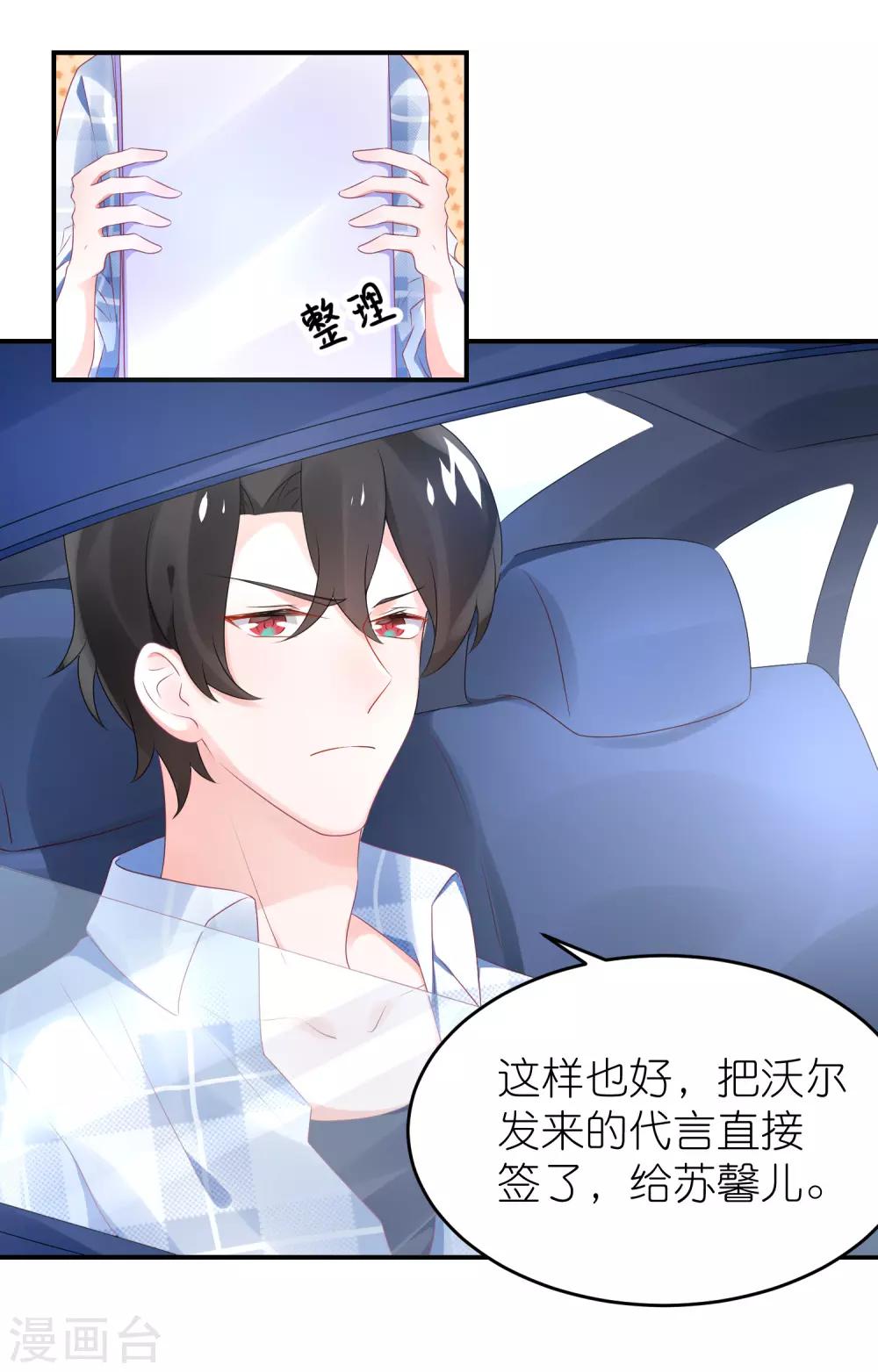 第70话 总有人想抢馨儿-第81话
