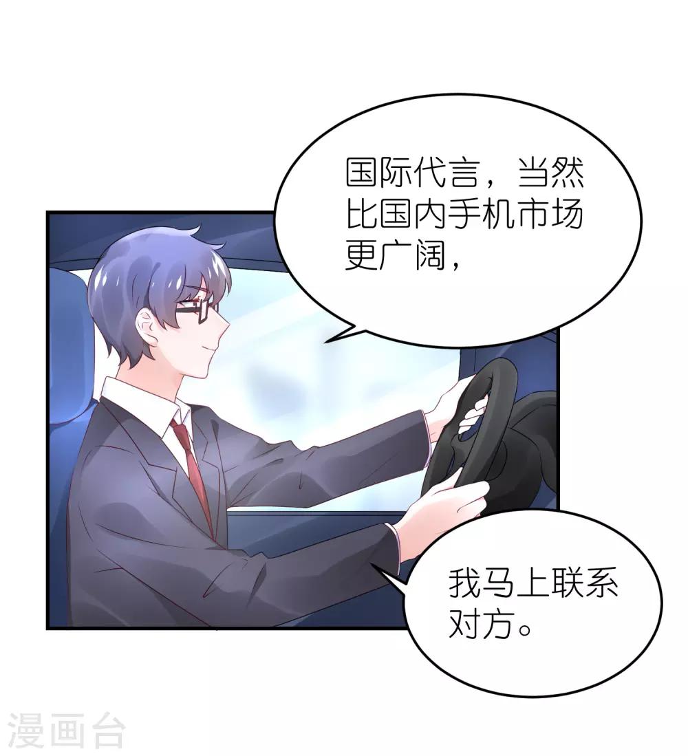 第70话 总有人想抢馨儿-第81话