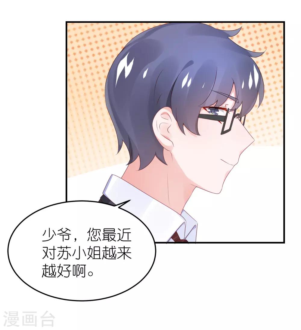 第70话 总有人想抢馨儿-第81话