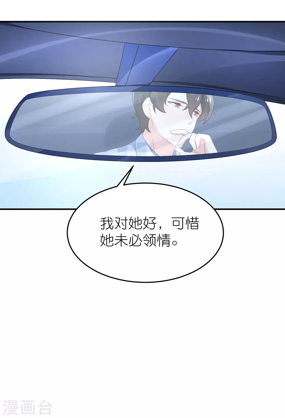 第70话 总有人想抢馨儿-第81话