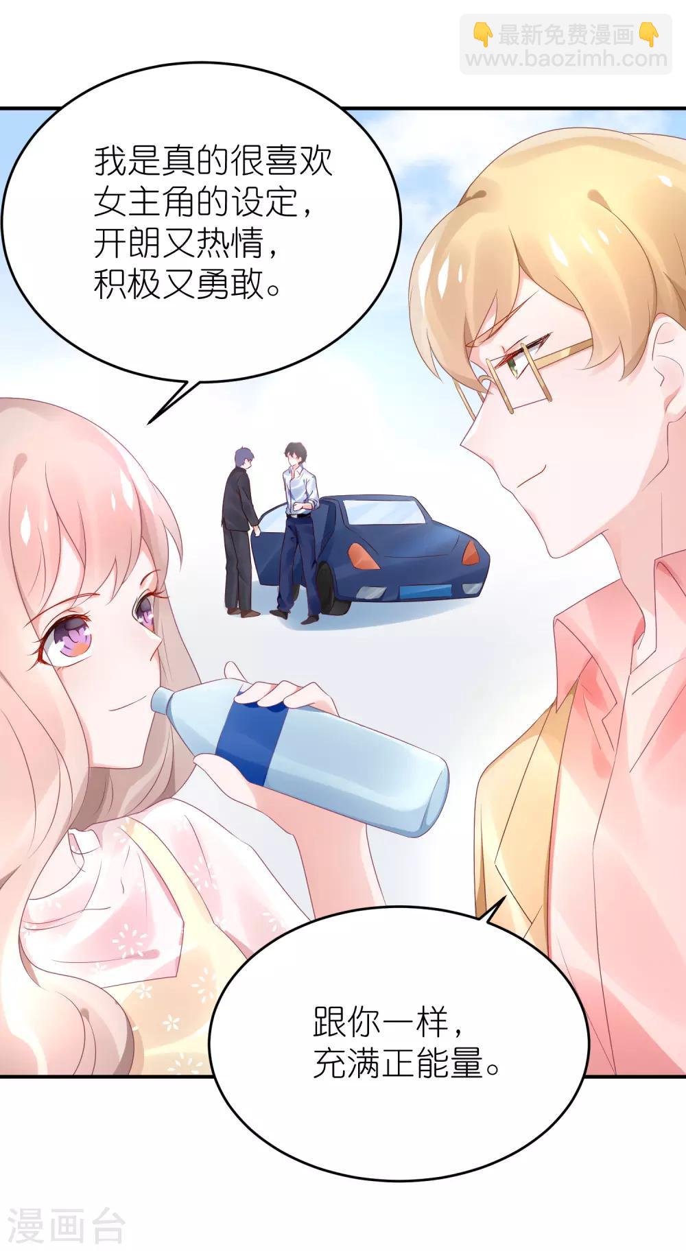 第70话 总有人想抢馨儿-第81话