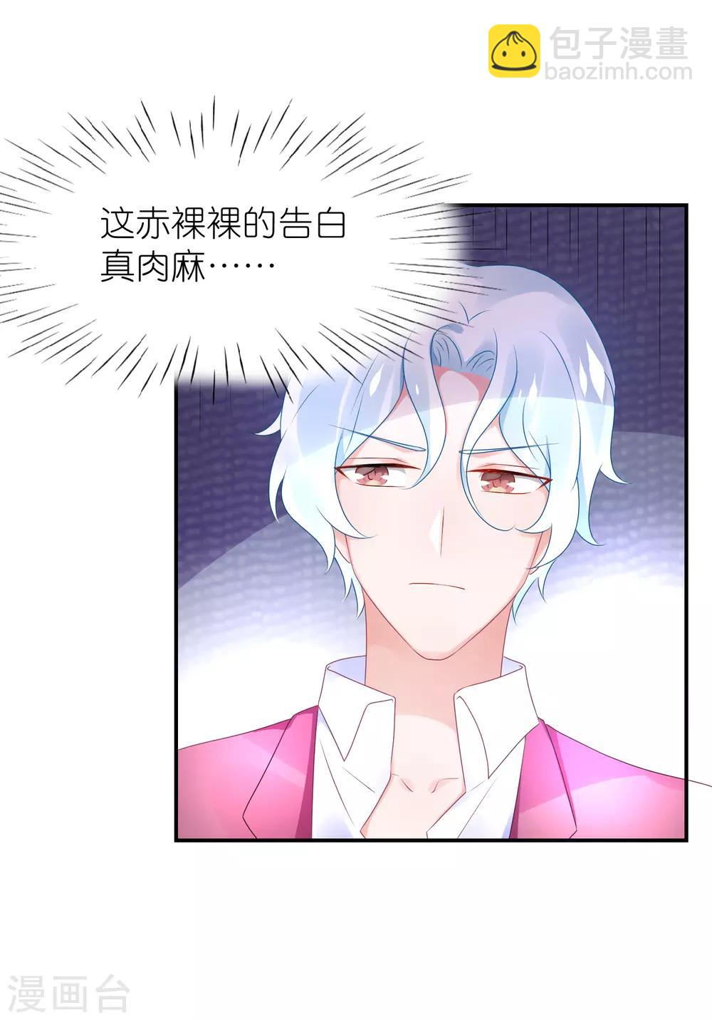 第70话 总有人想抢馨儿-第81话