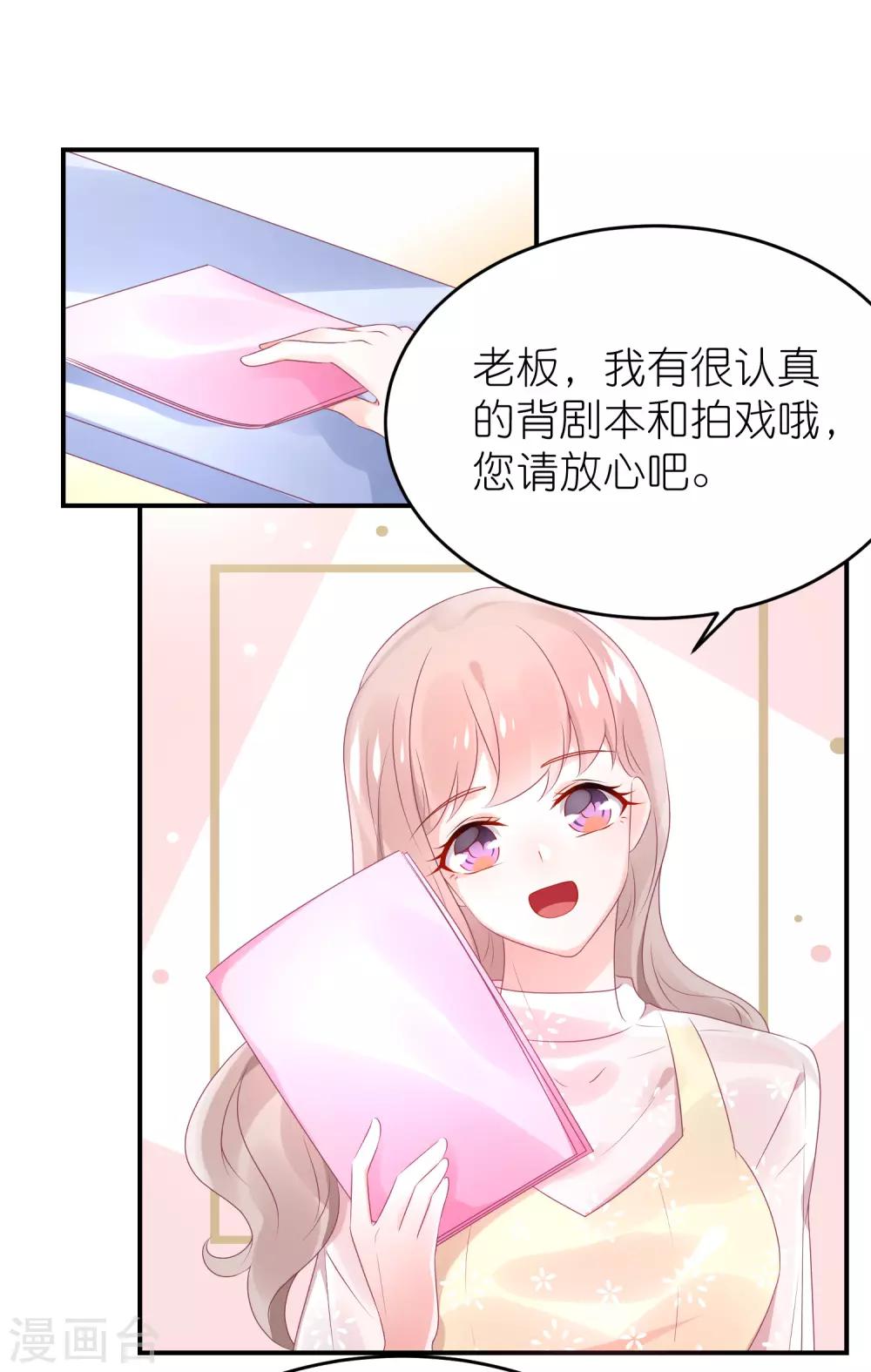 第70话 总有人想抢馨儿-第81话