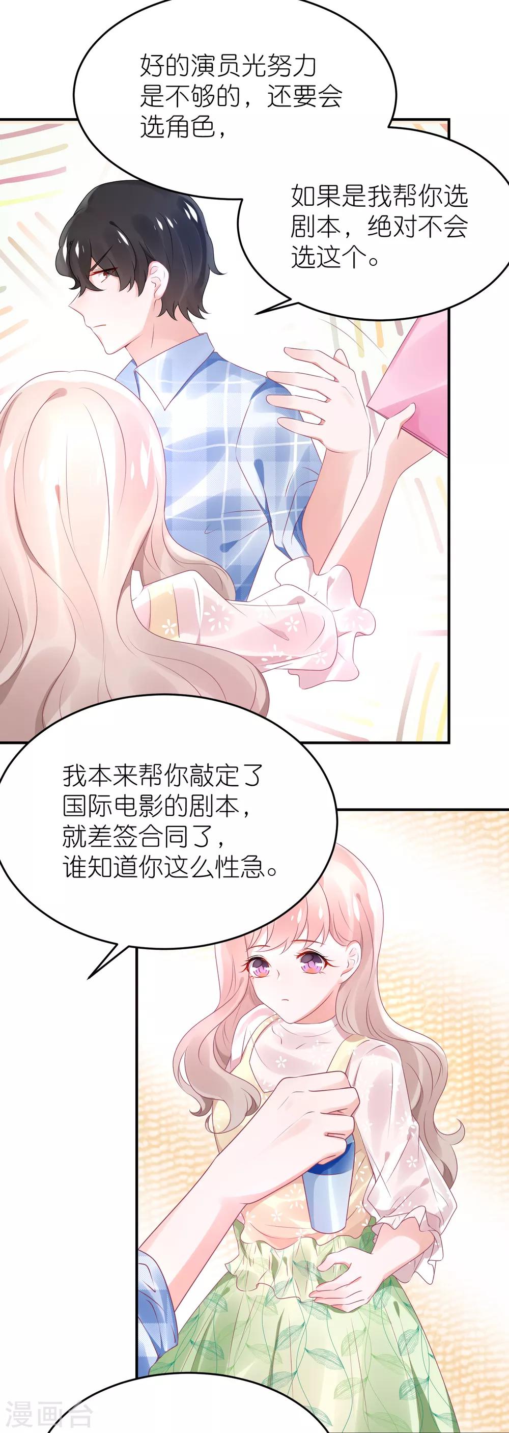 第70话 总有人想抢馨儿-第81话