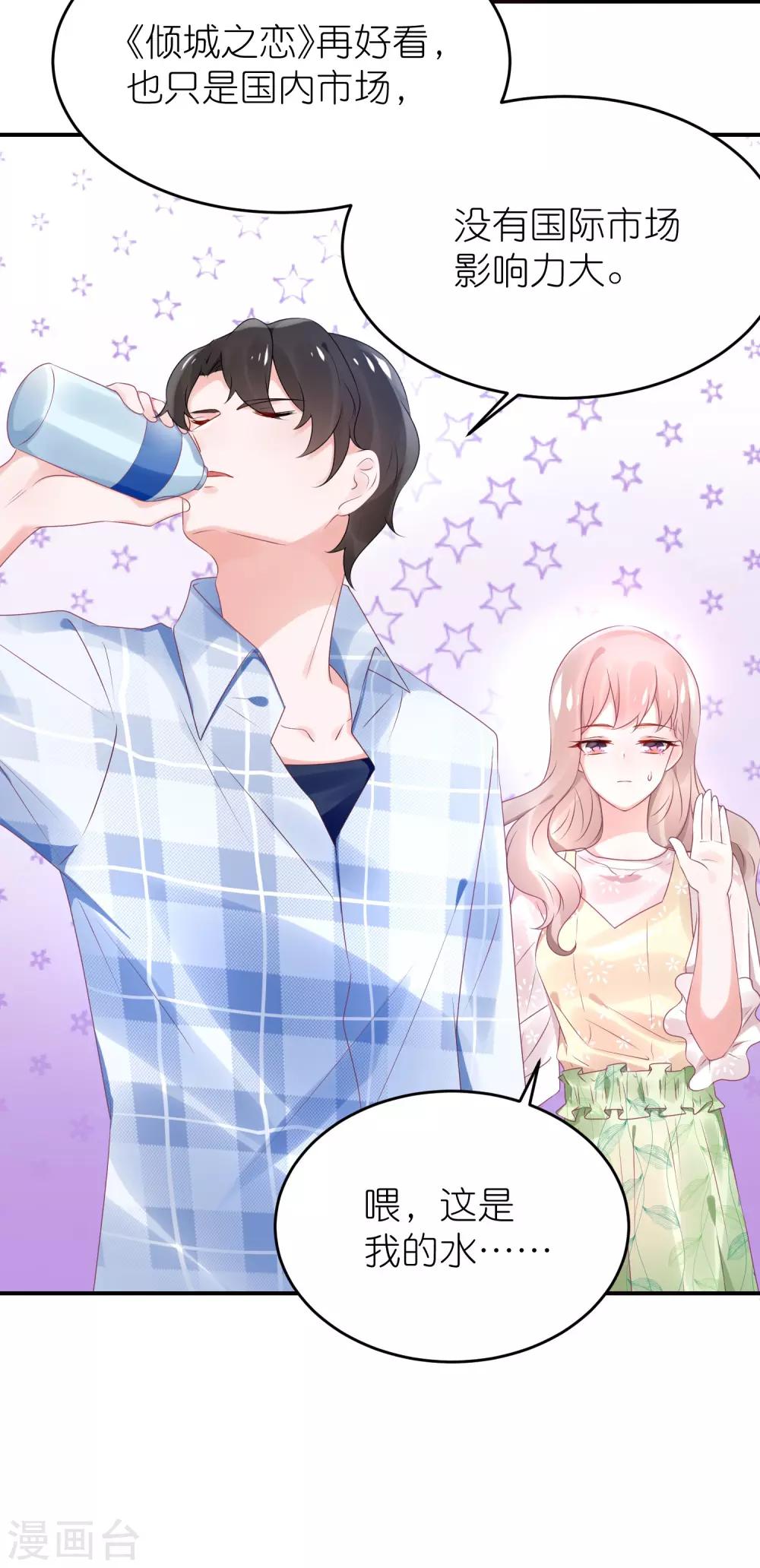 第70话 总有人想抢馨儿-第81话