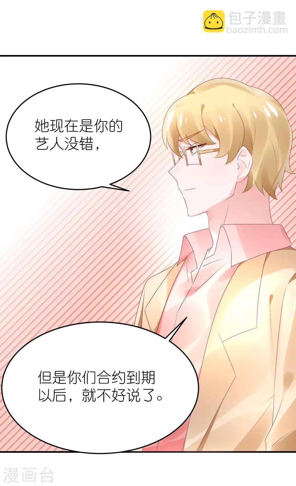 第70话 总有人想抢馨儿-第81话