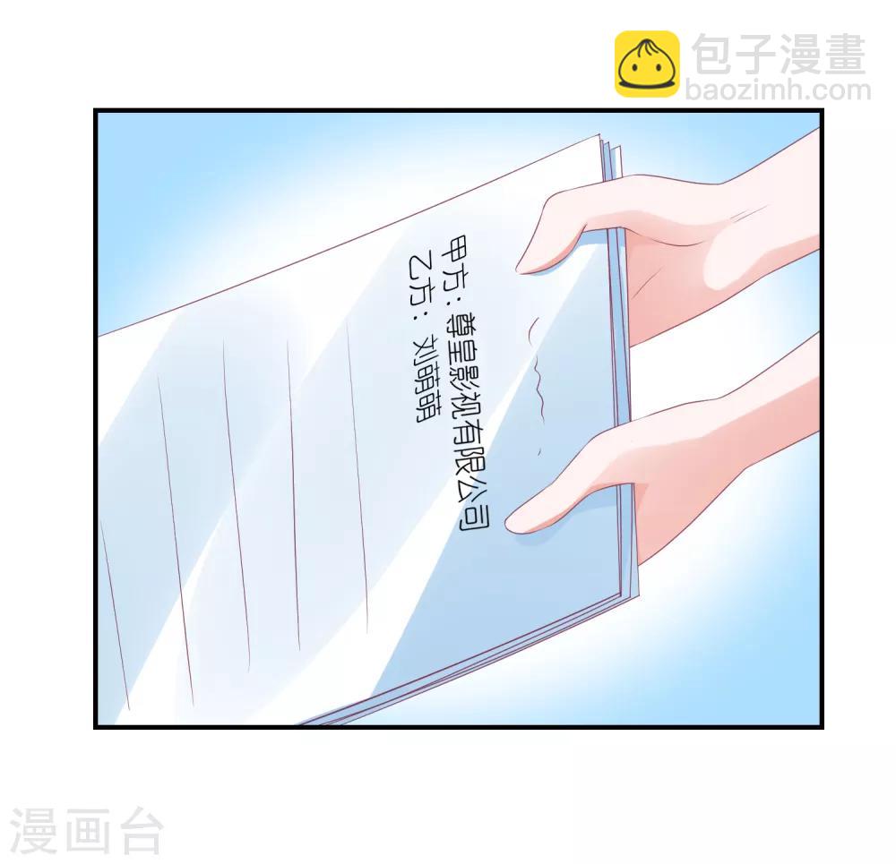 第70话 总有人想抢馨儿-第81话