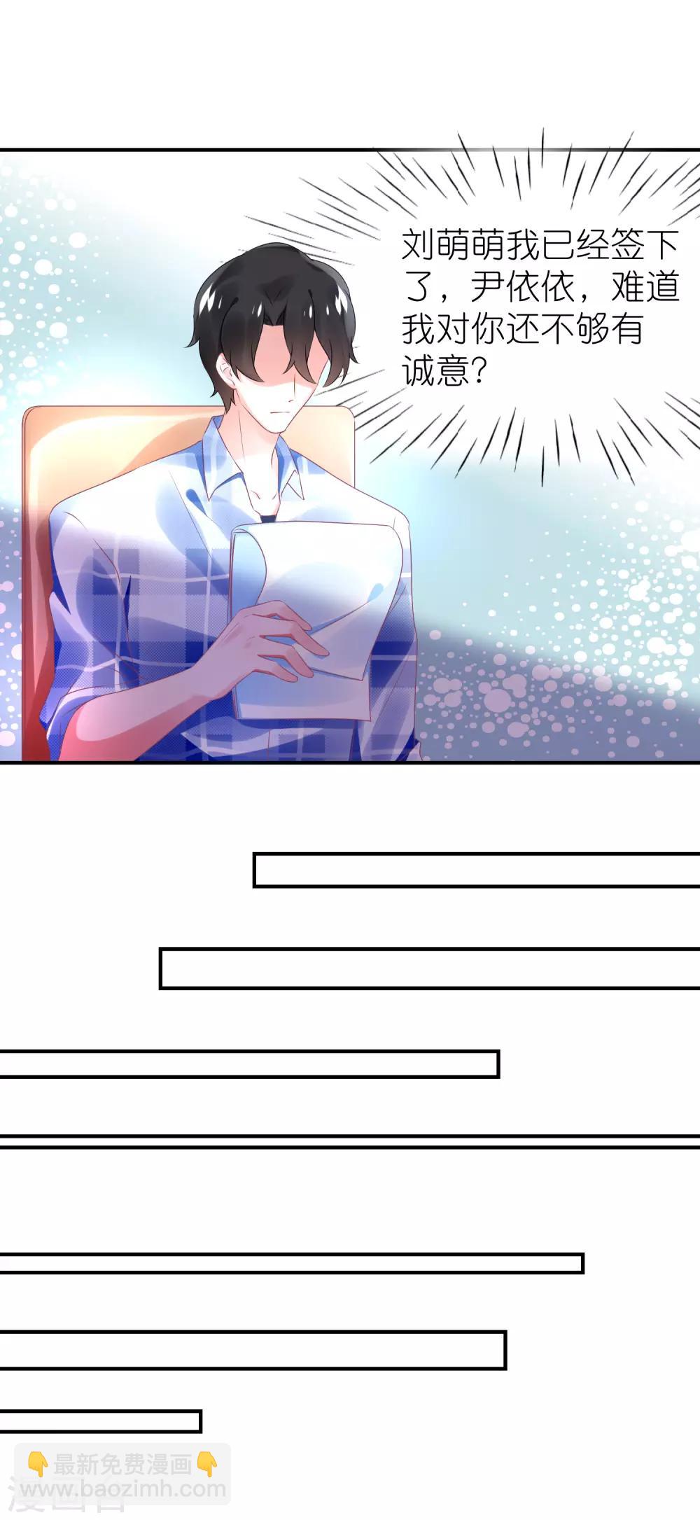 第70话 总有人想抢馨儿-第81话