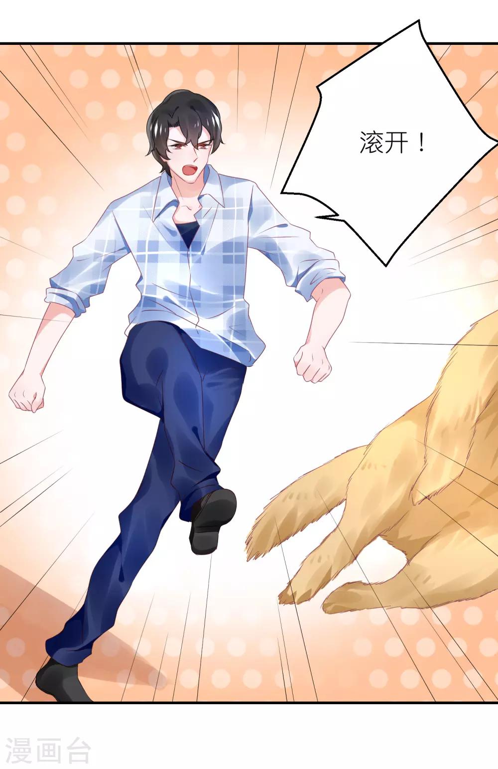 第71话 疯狗咬人-第83话